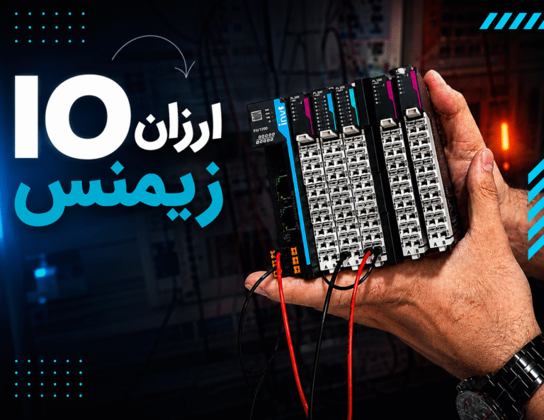 معرفی ریموت io اینوت