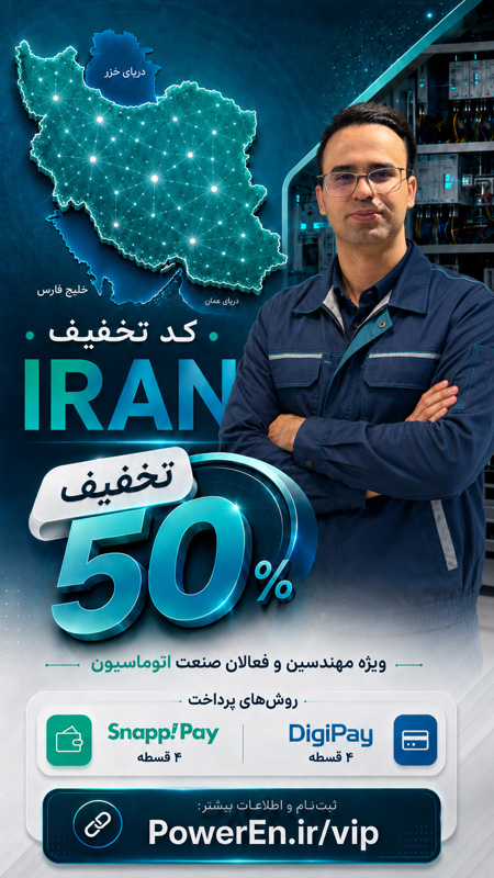 تخفیف ویژه