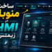 ‫ساخت منوبار در HMI زیمنس