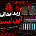 ریداندانت اشتباه در زیمنس